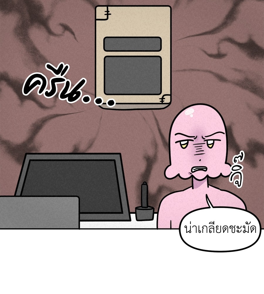 ซับโชสู้โว้ย! - หน้า 6