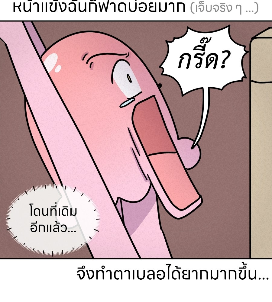 ซับโชสู้โว้ย! - หน้า 9