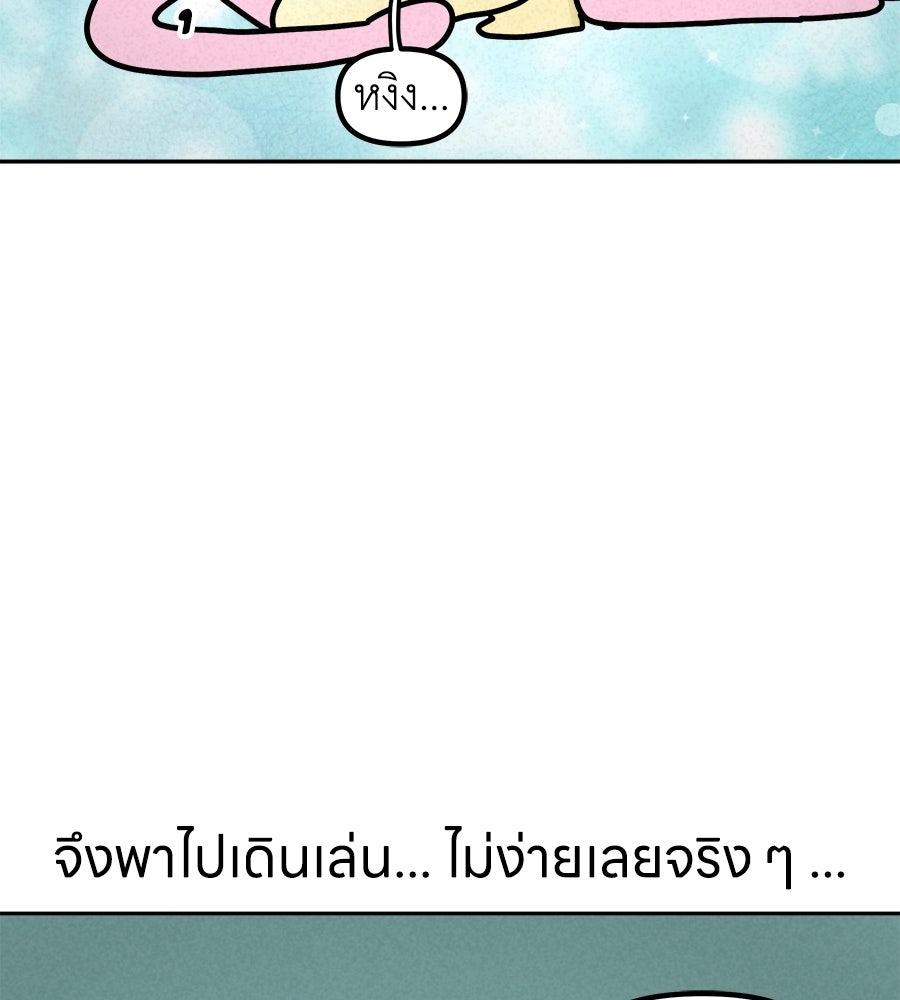 ซับโชสู้โว้ย! - หน้า 2