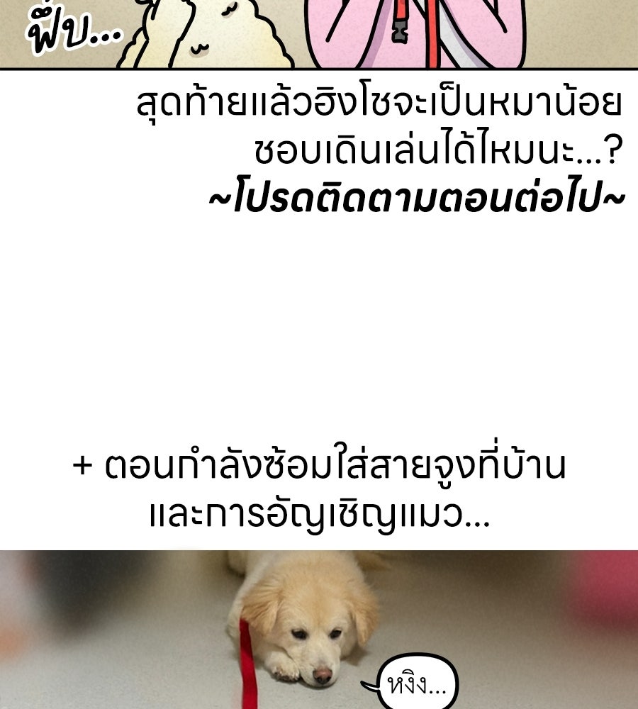 ซับโชสู้โว้ย! - หน้า 39