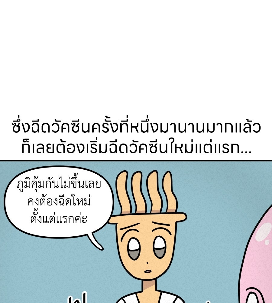ซับโชสู้โว้ย! - หน้า 7