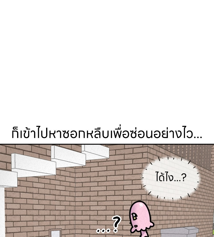 ซับโชสู้โว้ย! - หน้า 10