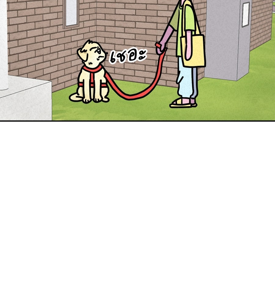 ซับโชสู้โว้ย! - หน้า 11