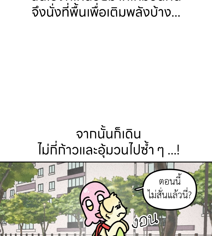 ซับโชสู้โว้ย! - หน้า 13