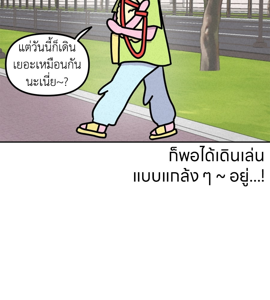 ซับโชสู้โว้ย! - หน้า 14