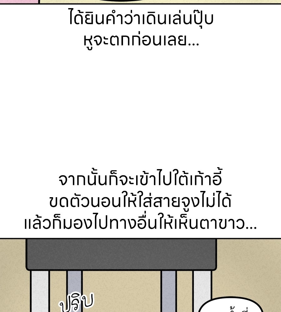 ซับโชสู้โว้ย! - หน้า 16