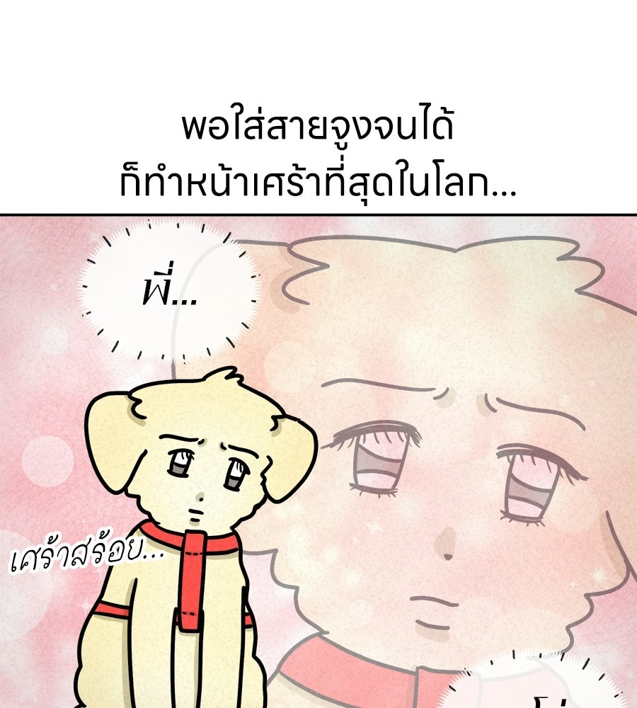 ซับโชสู้โว้ย! - หน้า 18