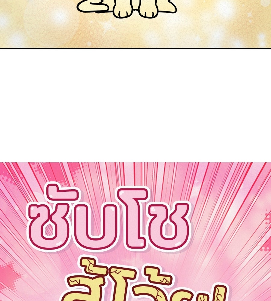 ซับโชสู้โว้ย! - หน้า 2