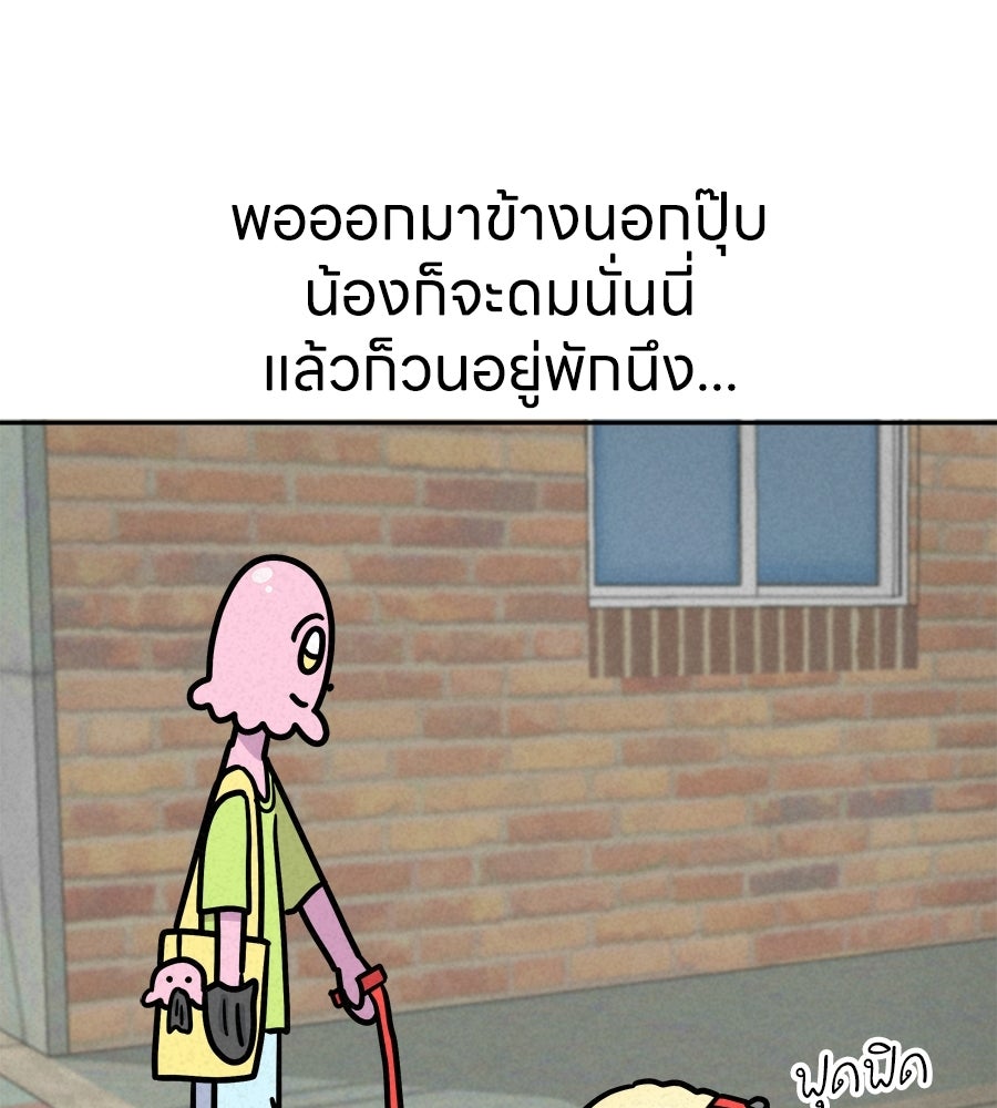 ซับโชสู้โว้ย! - หน้า 21