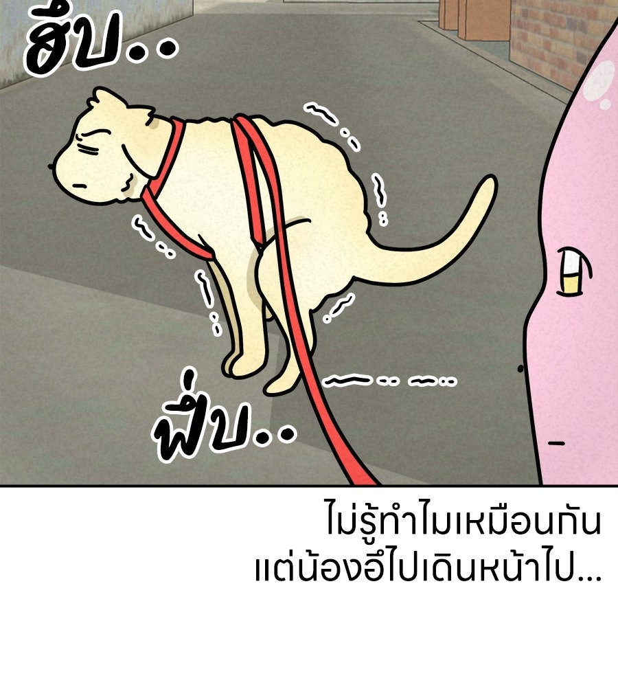 ซับโชสู้โว้ย! - หน้า 23