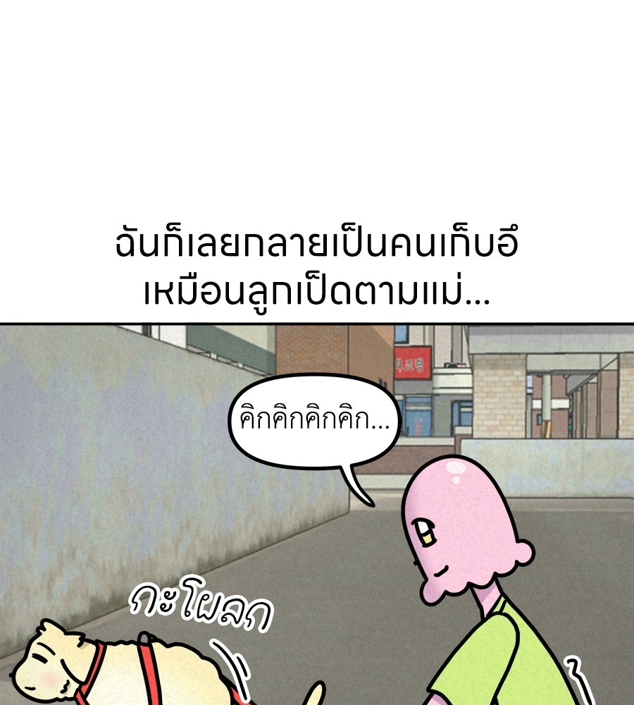ซับโชสู้โว้ย! - หน้า 24