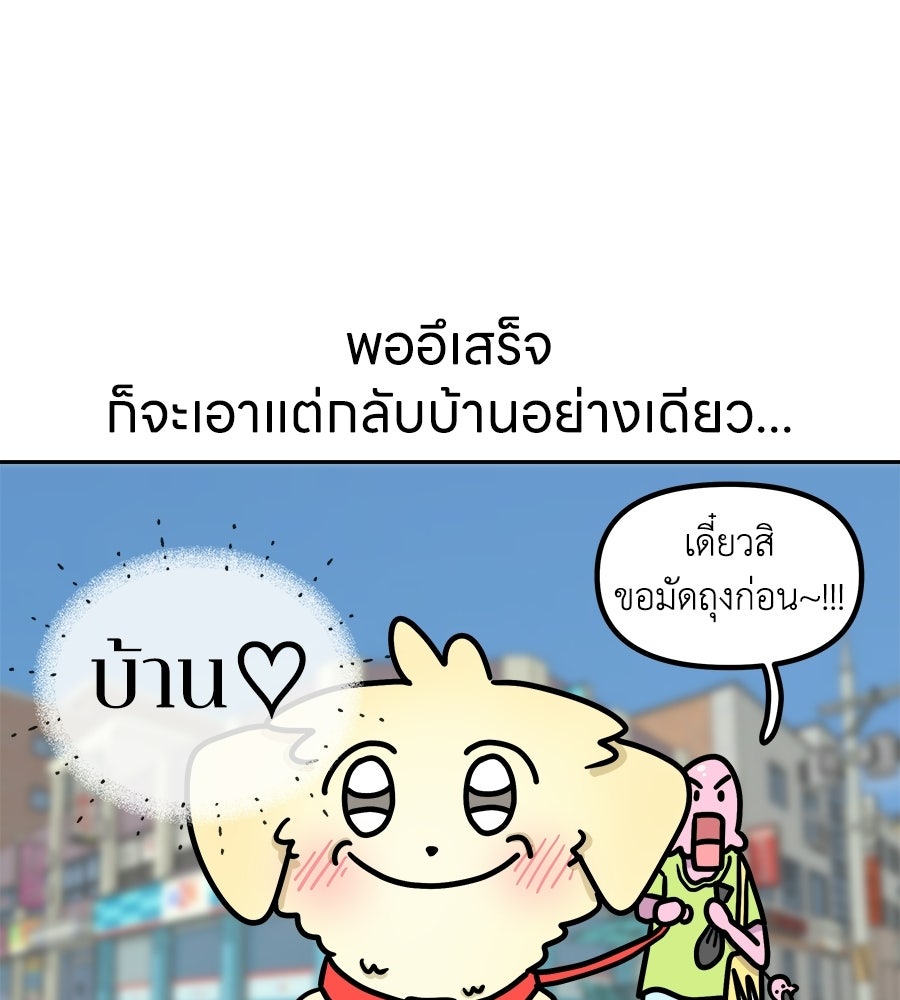 ซับโชสู้โว้ย! - หน้า 27