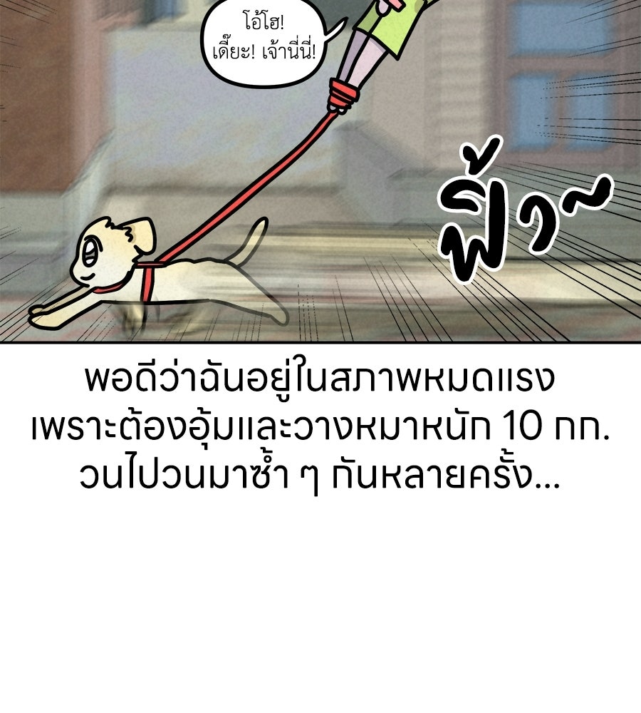 ซับโชสู้โว้ย! - หน้า 34