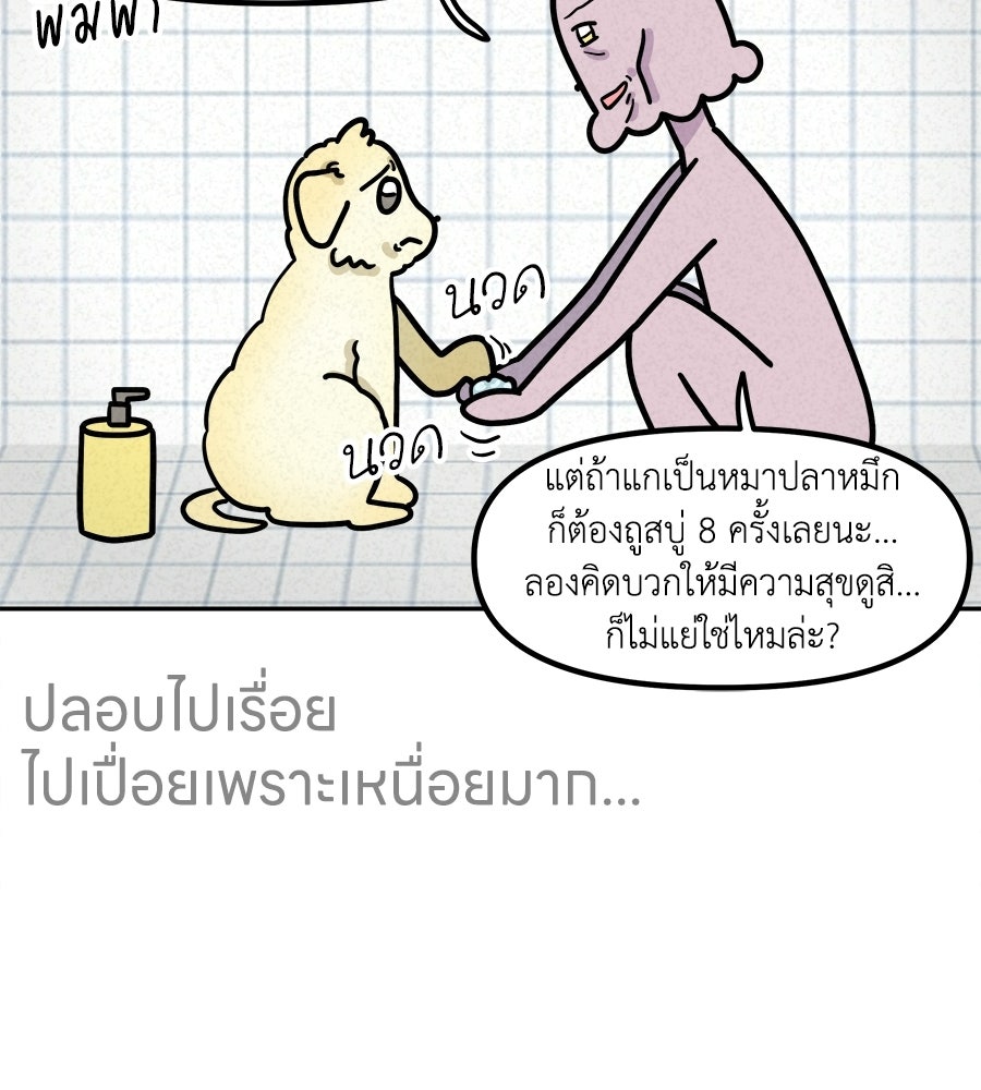 ซับโชสู้โว้ย! - หน้า 37