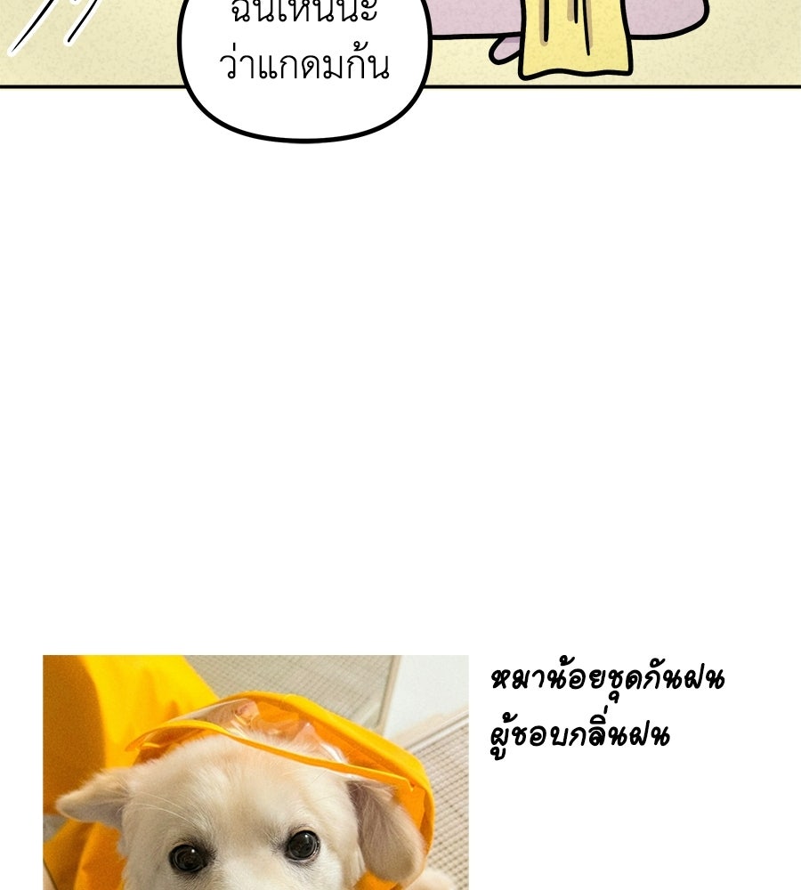 ซับโชสู้โว้ย! - หน้า 39