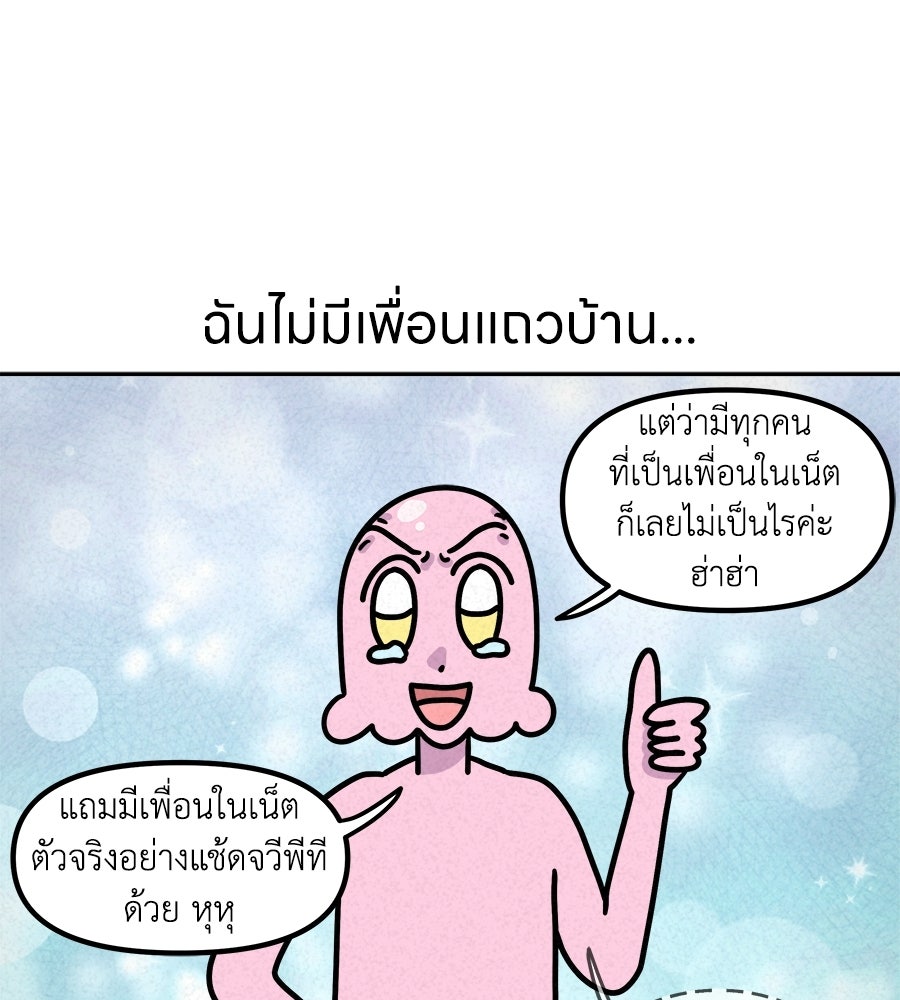 ซับโชสู้โว้ย! - หน้า 1