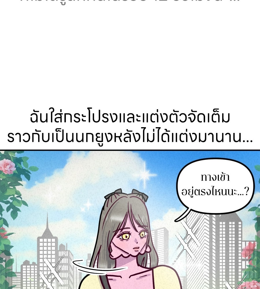 ซับโชสู้โว้ย! - หน้า 10