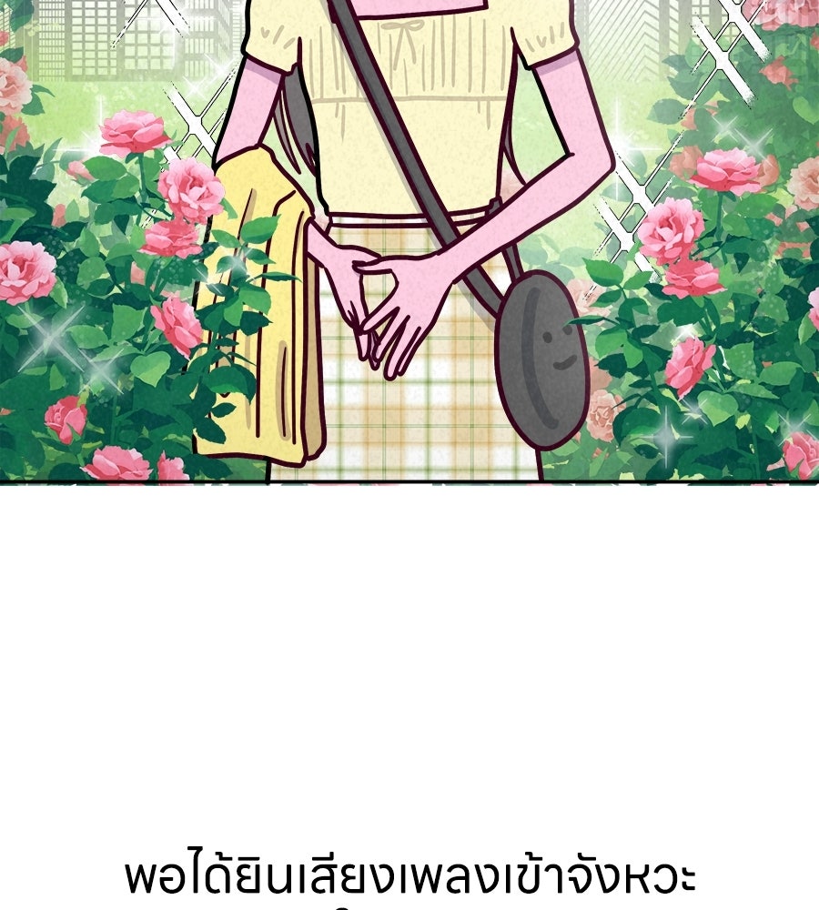 ซับโชสู้โว้ย! - หน้า 11