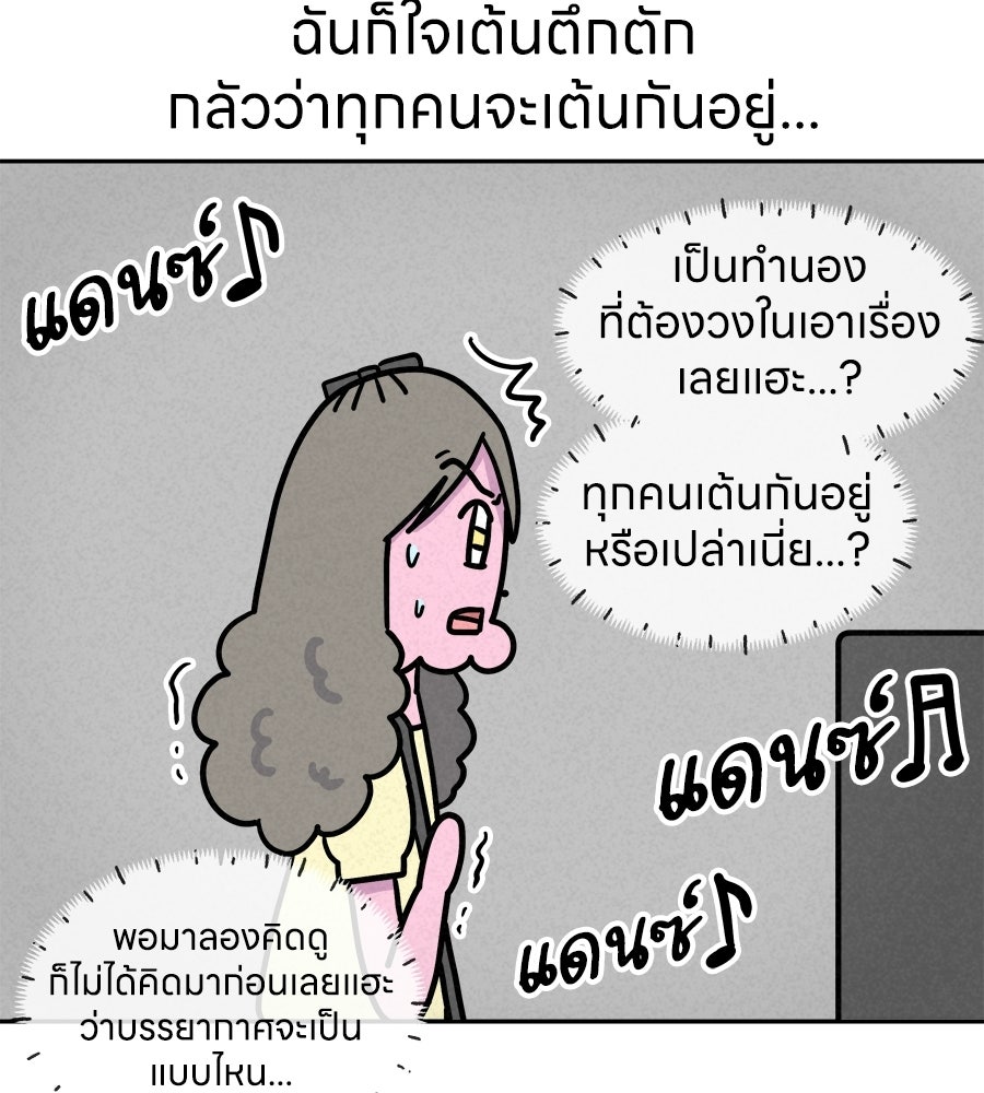 ซับโชสู้โว้ย! - หน้า 12
