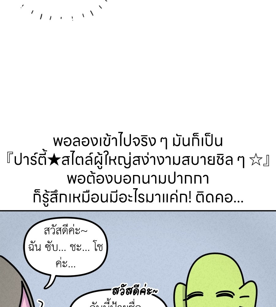 ซับโชสู้โว้ย! - หน้า 13