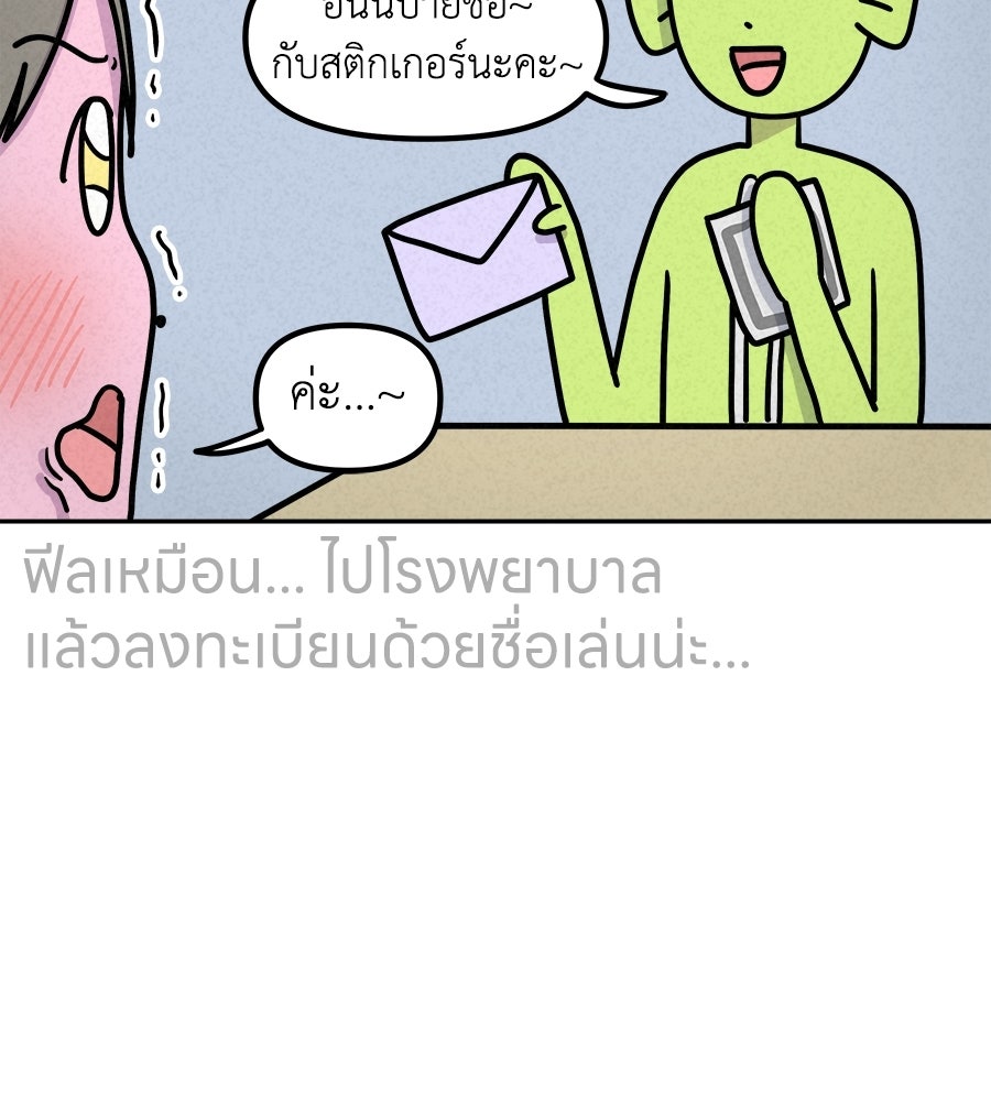 ซับโชสู้โว้ย! - หน้า 14