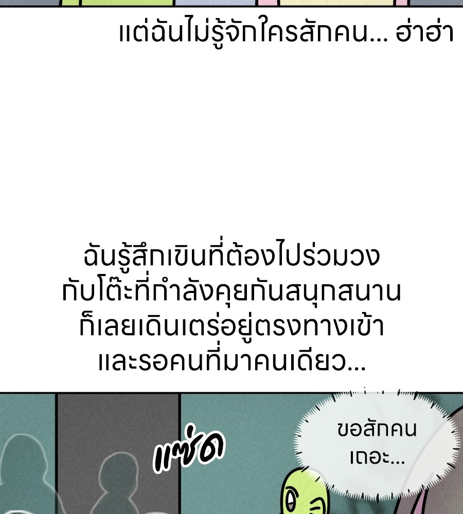 ซับโชสู้โว้ย! - หน้า 16