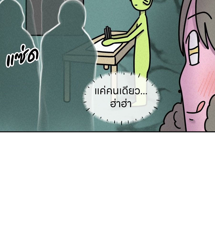 ซับโชสู้โว้ย! - หน้า 17