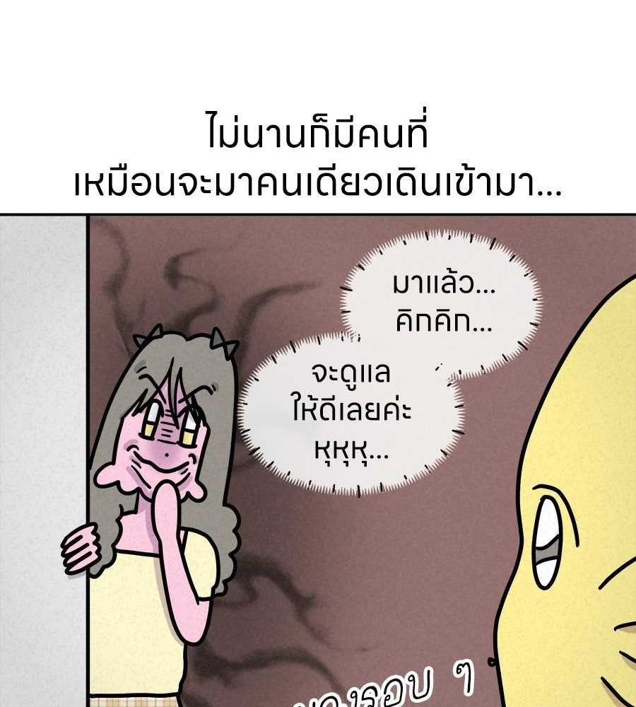 ซับโชสู้โว้ย! - หน้า 18