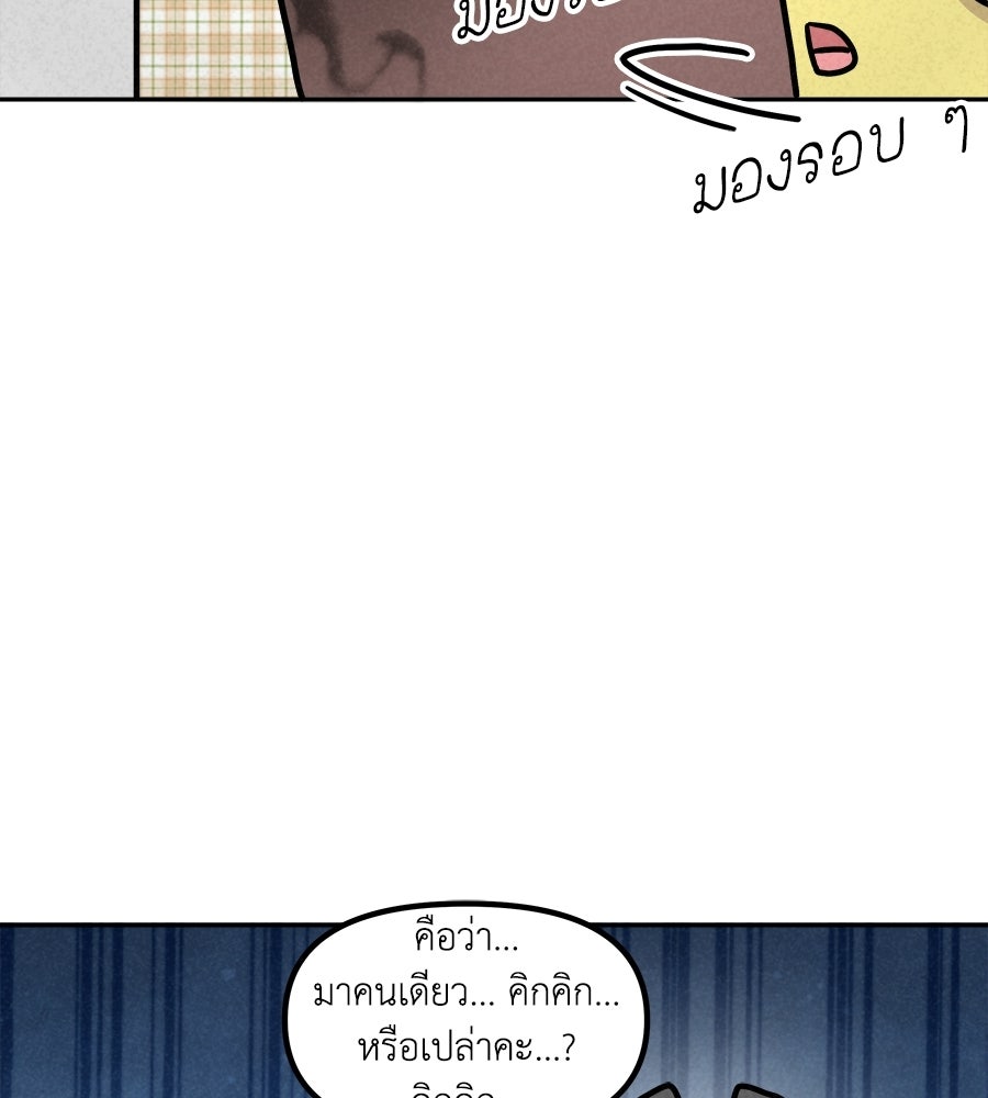 ซับโชสู้โว้ย! - หน้า 19