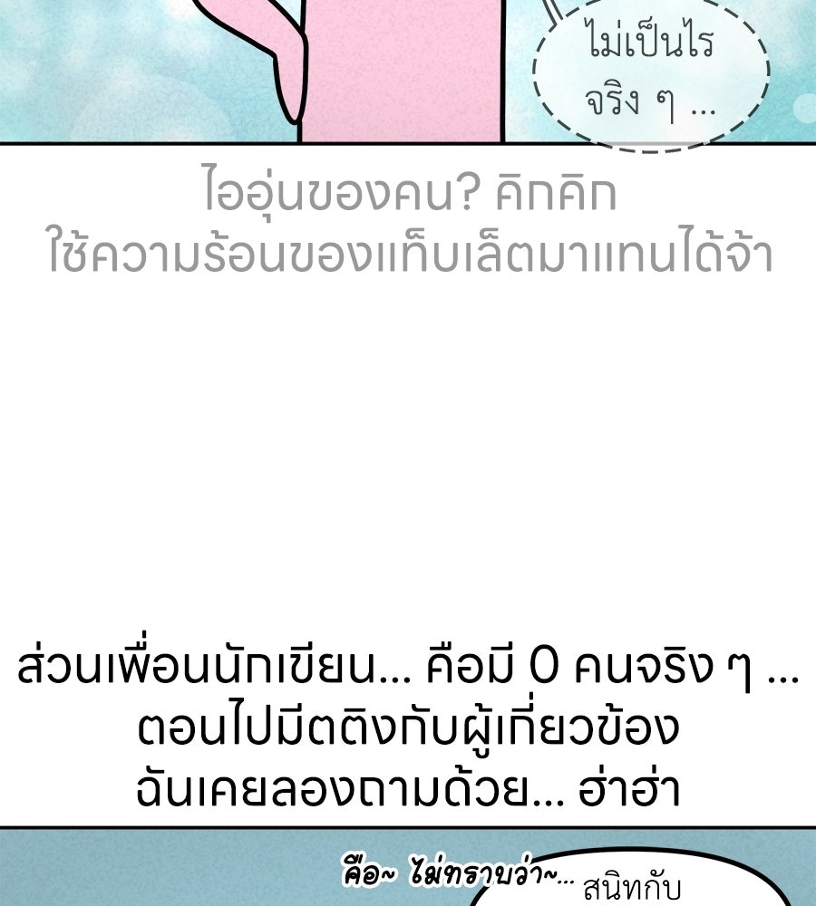 ซับโชสู้โว้ย! - หน้า 2