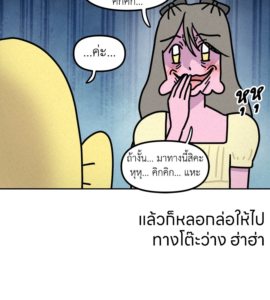 ซับโชสู้โว้ย! - หน้า 20