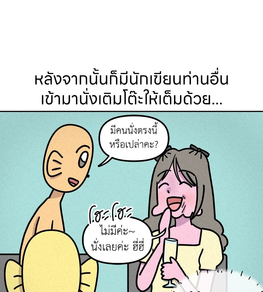 ซับโชสู้โว้ย! - หน้า 21