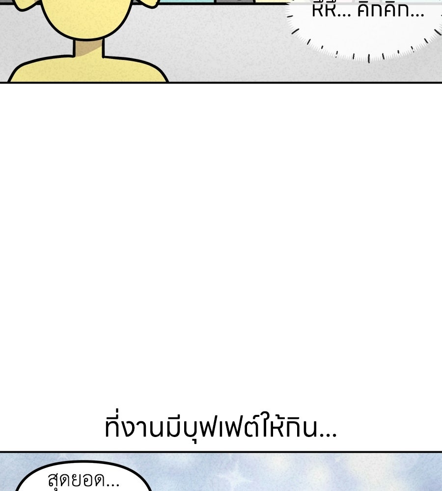 ซับโชสู้โว้ย! - หน้า 22