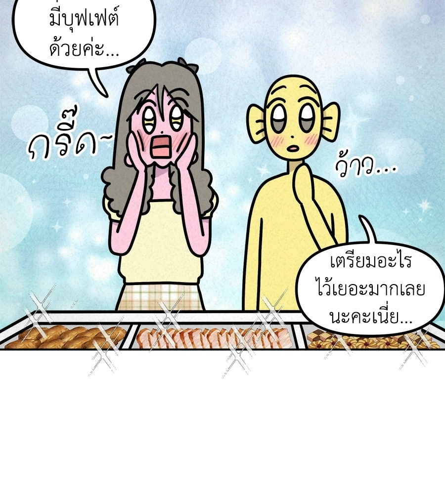 ซับโชสู้โว้ย! - หน้า 23