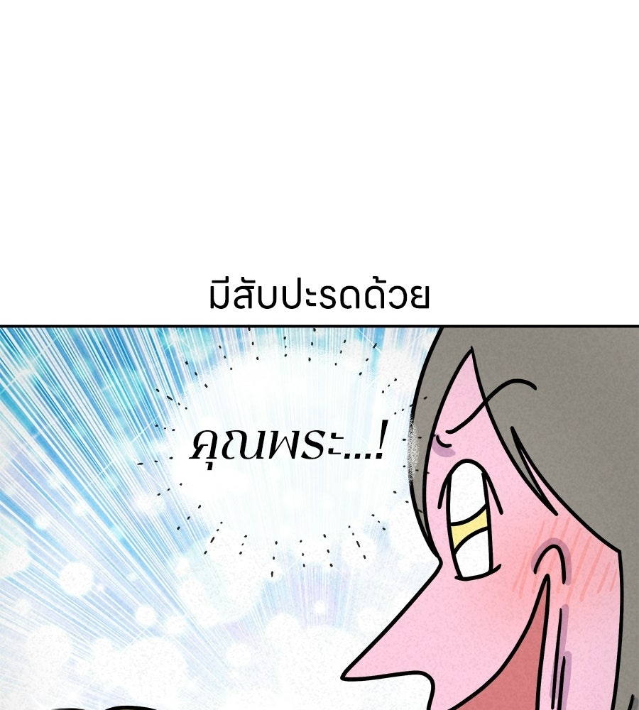 ซับโชสู้โว้ย! - หน้า 24
