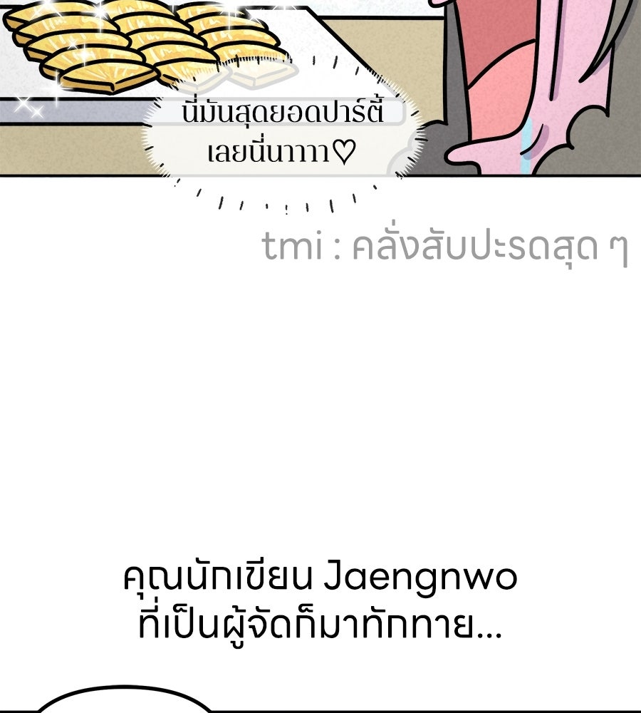 ซับโชสู้โว้ย! - หน้า 25