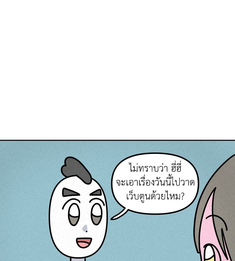 ซับโชสู้โว้ย! - หน้า 27