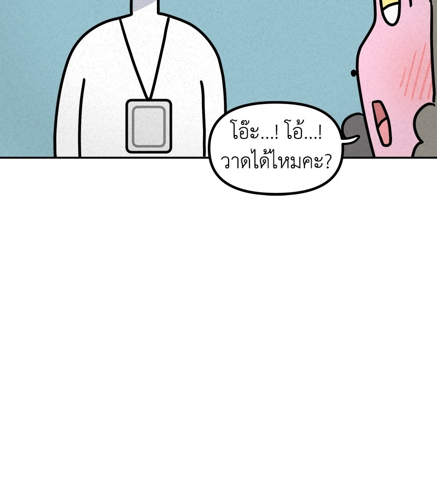 ซับโชสู้โว้ย! - หน้า 28