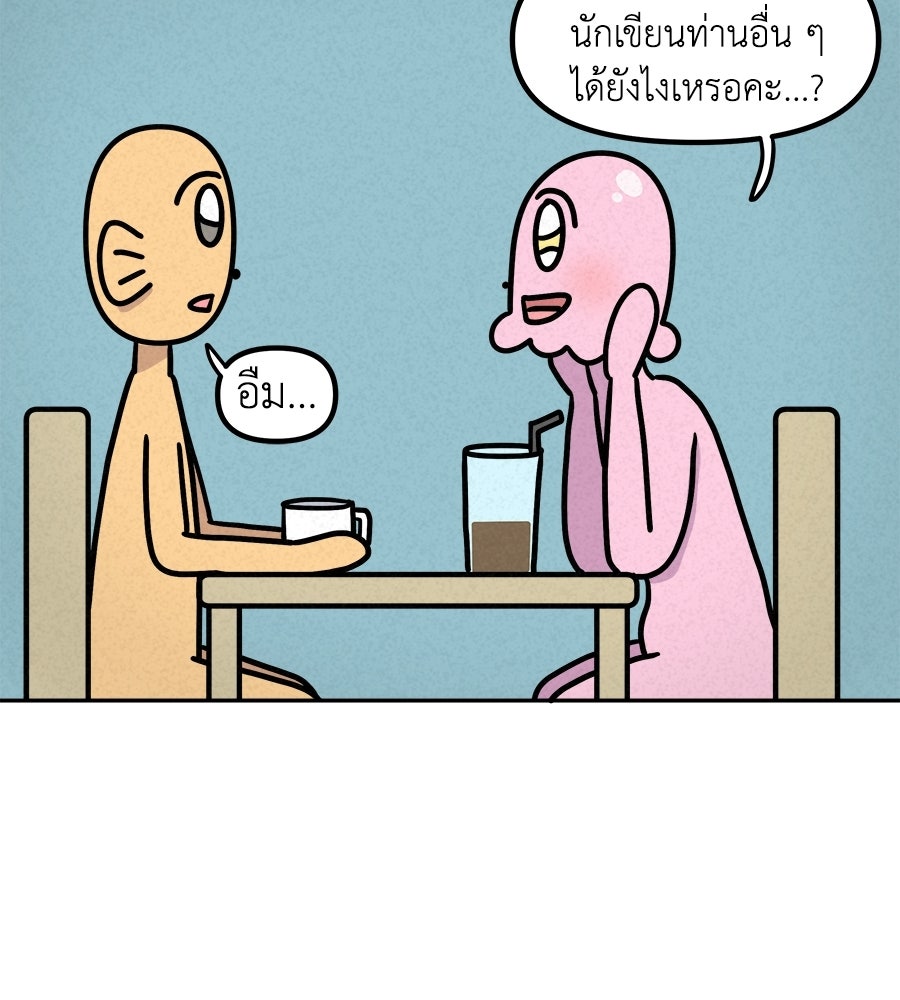 ซับโชสู้โว้ย! - หน้า 3