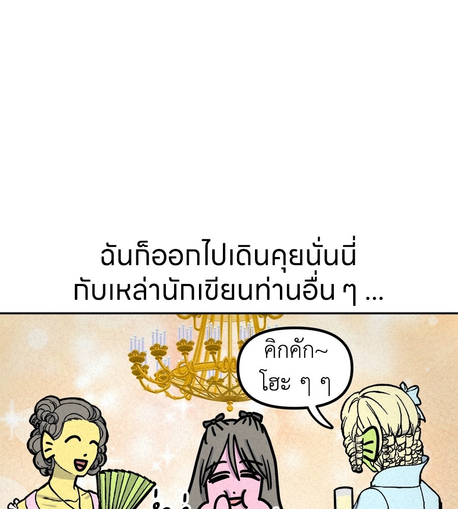 ซับโชสู้โว้ย! - หน้า 30