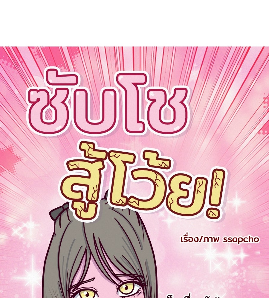 ซับโชสู้โว้ย! - หน้า 7