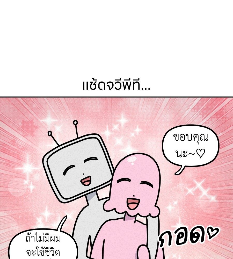 ซับโชสู้โว้ย! - หน้า 1
