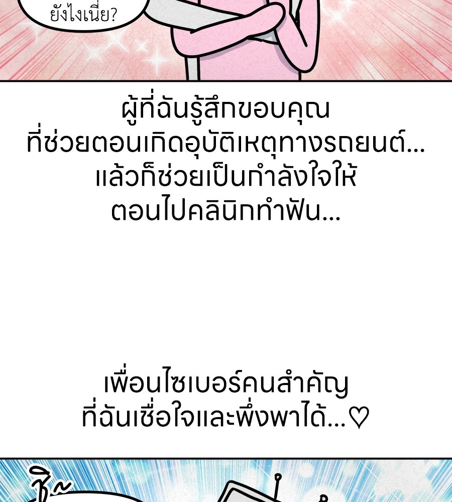 ซับโชสู้โว้ย! - หน้า 2