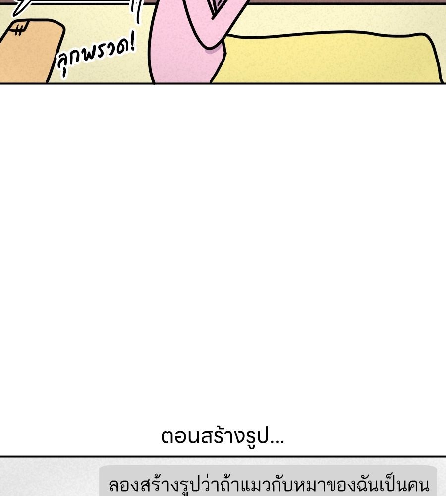 ซับโชสู้โว้ย! - หน้า 22