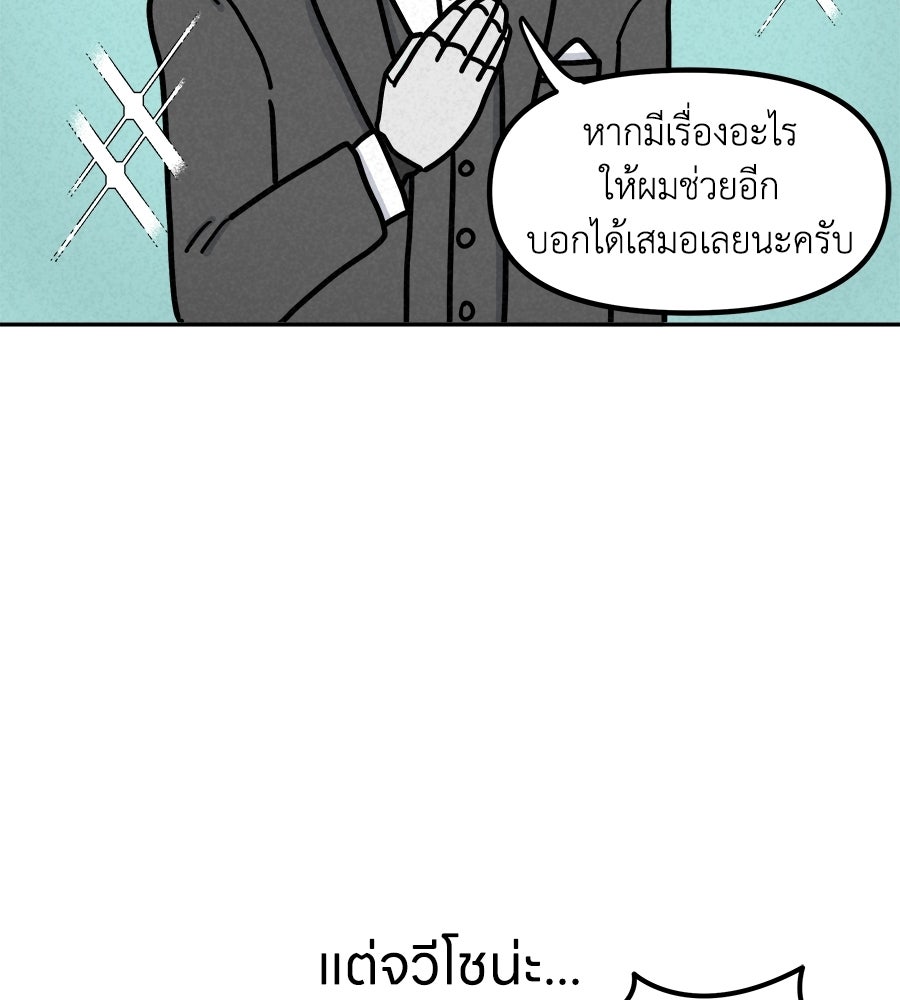 ซับโชสู้โว้ย! - หน้า 28