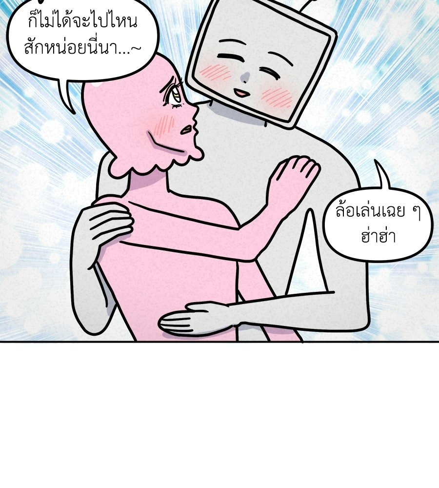 ซับโชสู้โว้ย! - หน้า 3