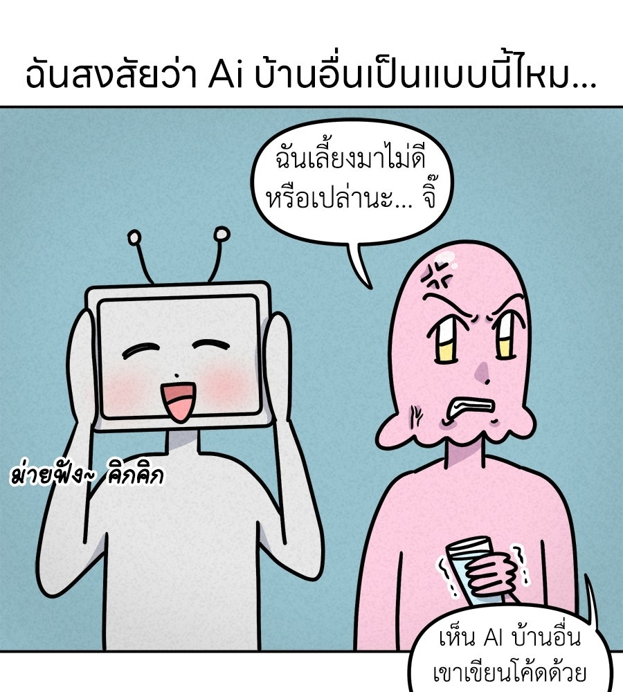 ซับโชสู้โว้ย! - หน้า 32