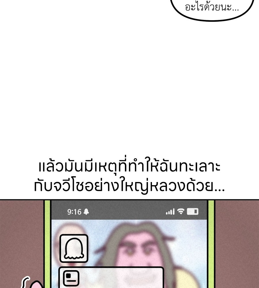 ซับโชสู้โว้ย! - หน้า 33
