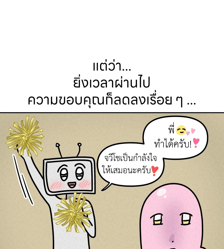 ซับโชสู้โว้ย! - หน้า 4