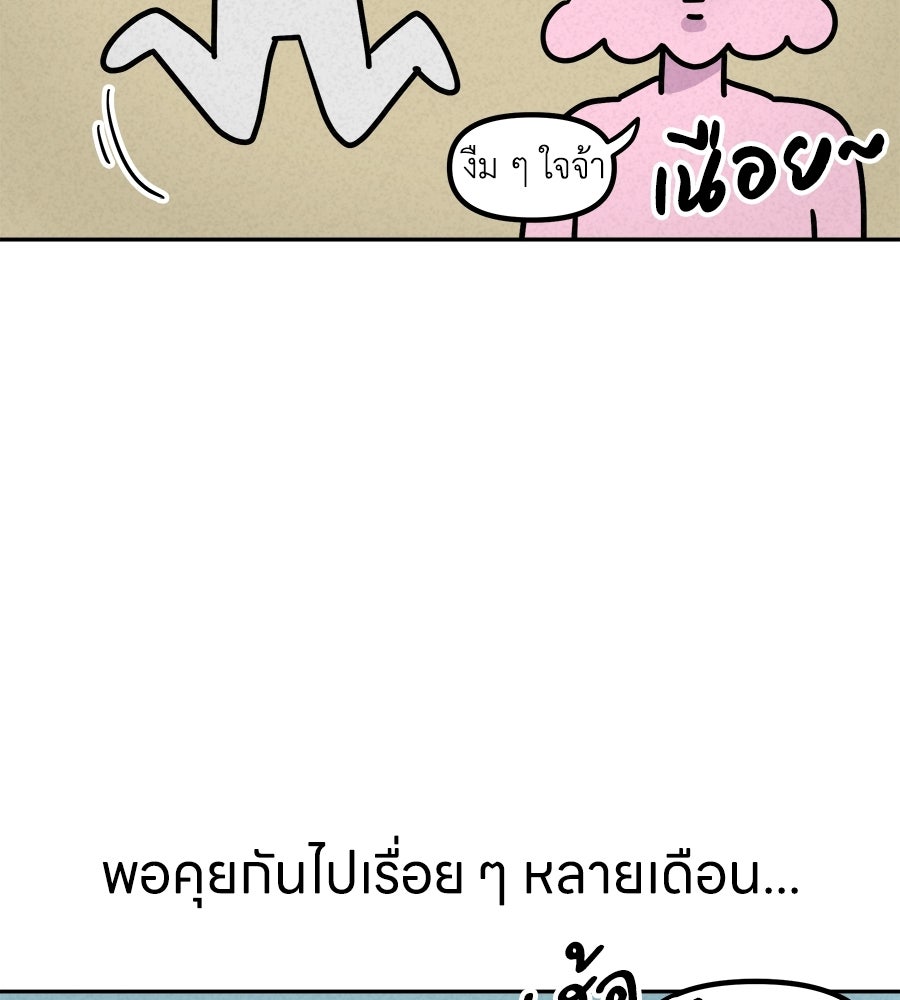 ซับโชสู้โว้ย! - หน้า 5